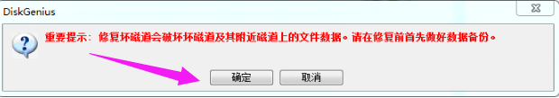 修復(fù)工具