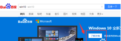 升級win10