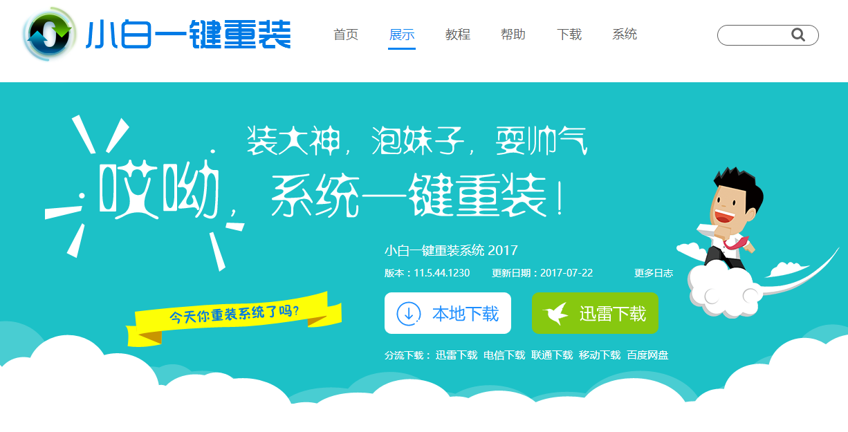 u盤(pán)pe系統(tǒng)