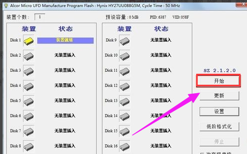 u盤寫保護(hù)