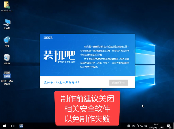 好用U盤啟動(dòng)盤制作工具