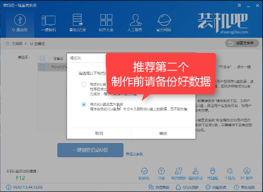好用U盤啟動(dòng)盤制作工具