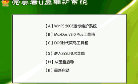 維護系統(tǒng)