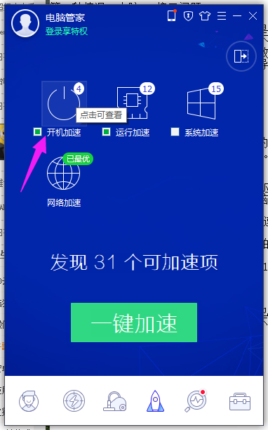 電腦沒反應