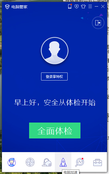 電腦沒反應