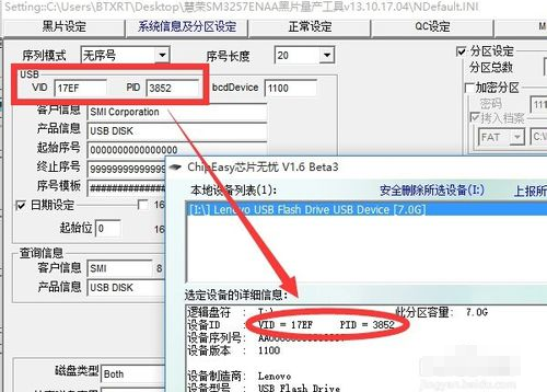 縮水u盤修復