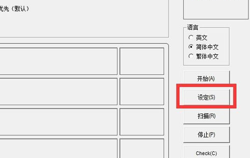 修復縮水u盤