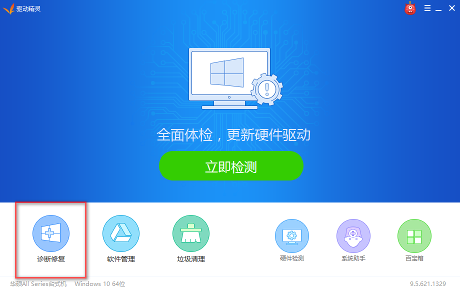 萬能無線網卡驅動