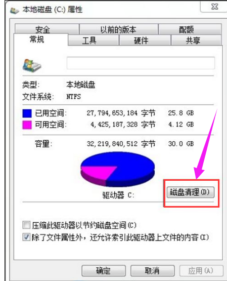 清理c盤(pán)
