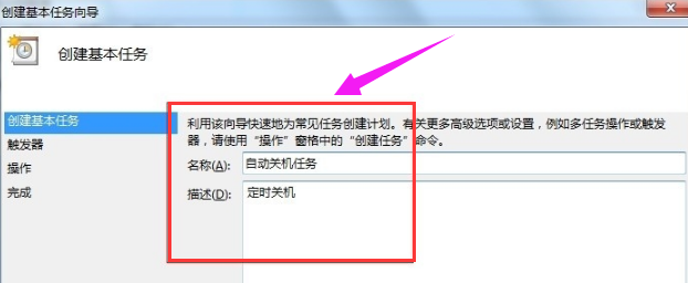 定時關(guān)機