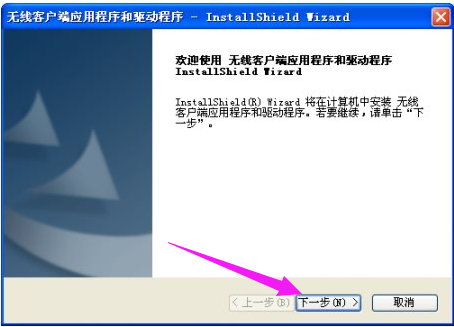 無(wú)線(xiàn)網(wǎng)卡驅(qū)動(dòng)