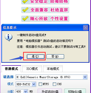 制作啟動盤