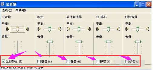 電腦沒(méi)聲音