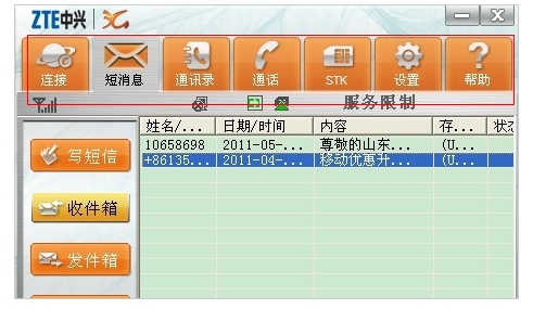 無(wú)線上網(wǎng)