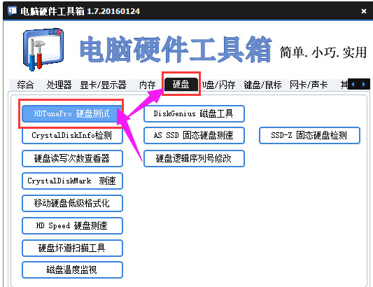 檢測(cè)工具