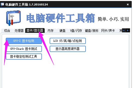 檢測(cè)工具