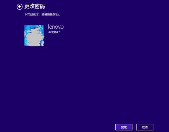 開機密碼