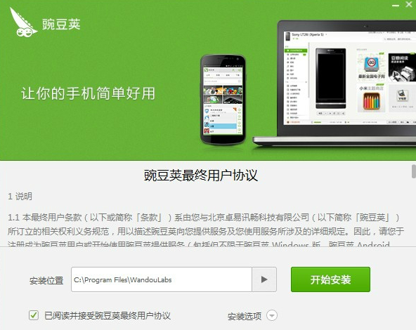 手機助手