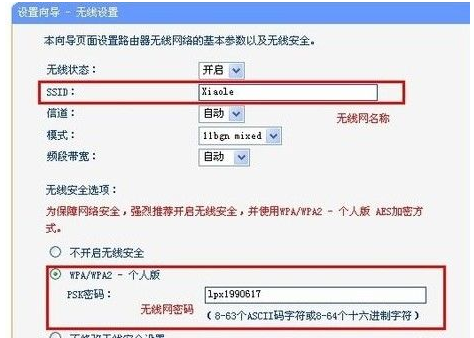 設(shè)置無(wú)線網(wǎng)絡(luò)