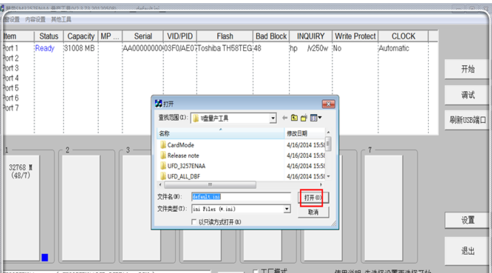 被寫(xiě)保護(hù)