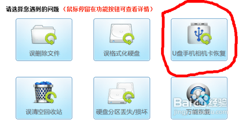 數(shù)據(jù)恢復軟件