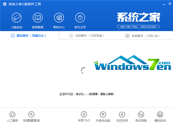 U盤制作啟動盤