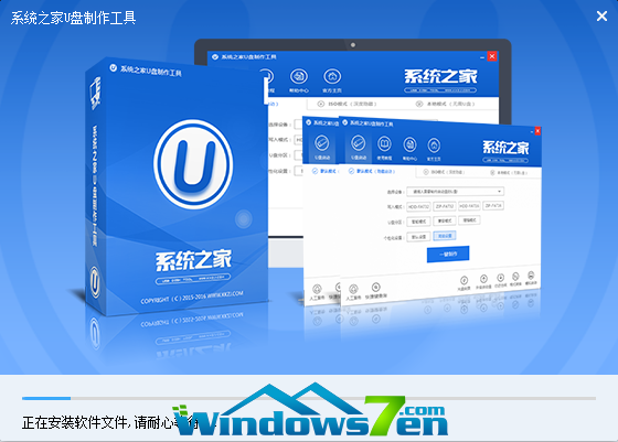 U盤制作啟動盤