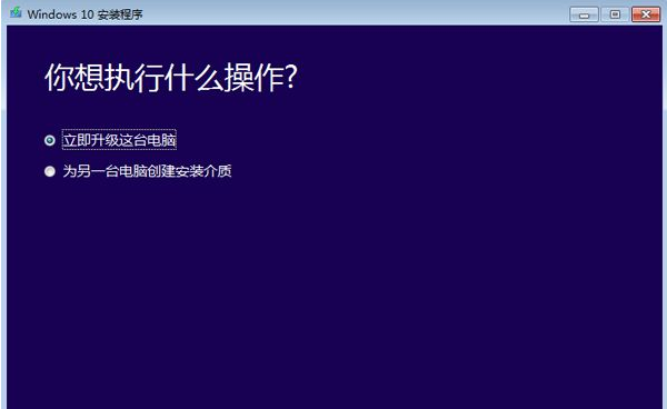 升級