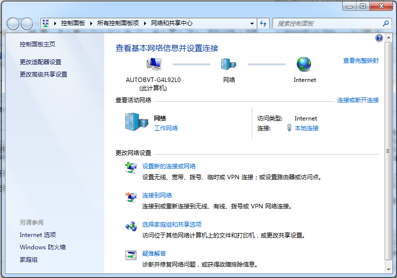 不能訪問網絡位置