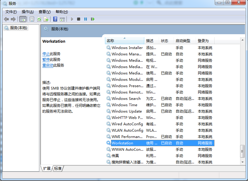 不能訪問網絡位置