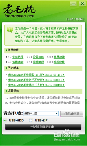 啟動(dòng)盤(pán)
