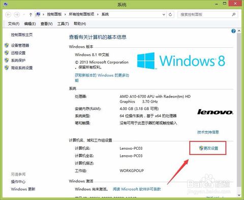 計算機名稱