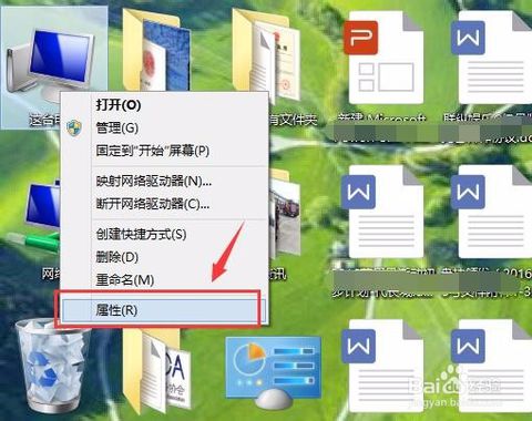怎么給計算機修改名稱