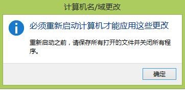 怎么修改計算機名稱