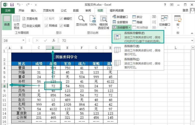凍結