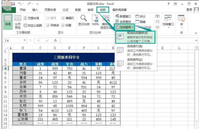 凍結