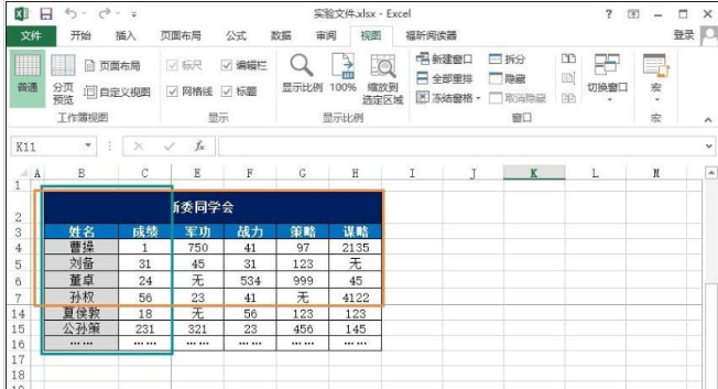 凍結窗口