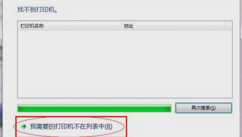 打印機共享設(shè)置