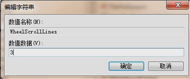 鼠標滾輪