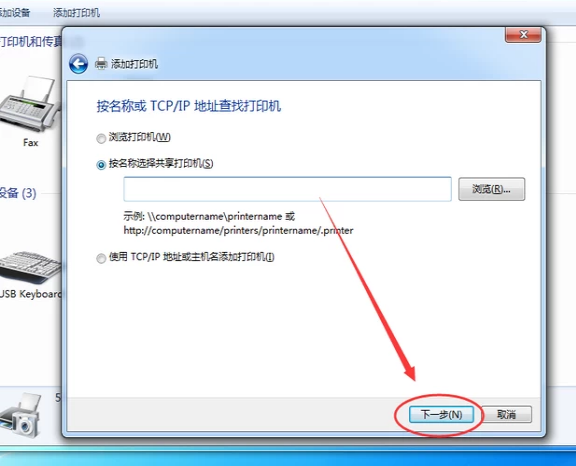 網(wǎng)絡打印機