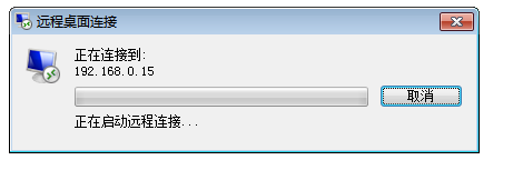 電腦遠程