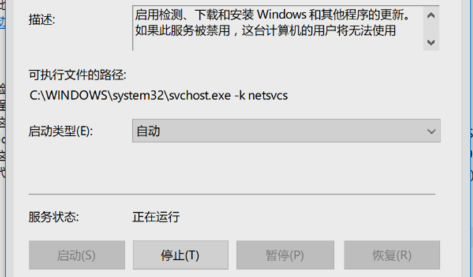 win10自動(dòng)更新