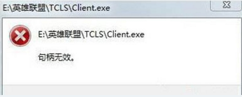 解決句柄無(wú)效