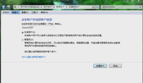 設(shè)置家長控制