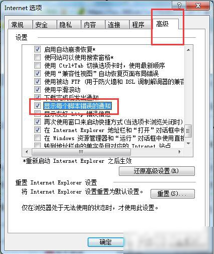 網(wǎng)頁錯誤信息