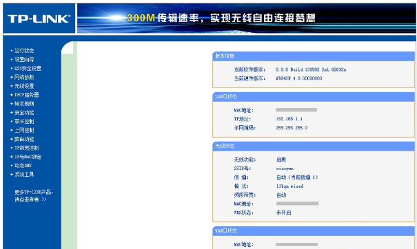 無(wú)線網(wǎng)密碼