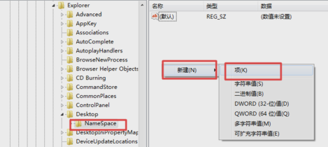 恢復回收站數(shù)據(jù)