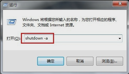 筆記本設(shè)置自動關(guān)機