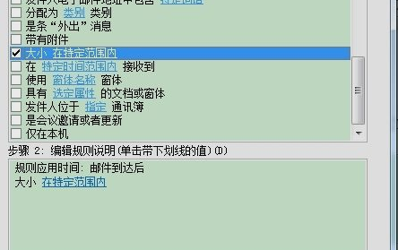 outlook自動回復(fù)設(shè)置