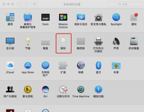 關閉鼠標加速